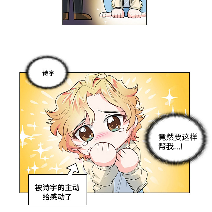 三个人的戏第3话图