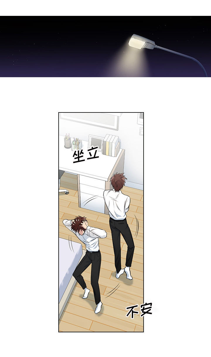 三个人的戏第5话图