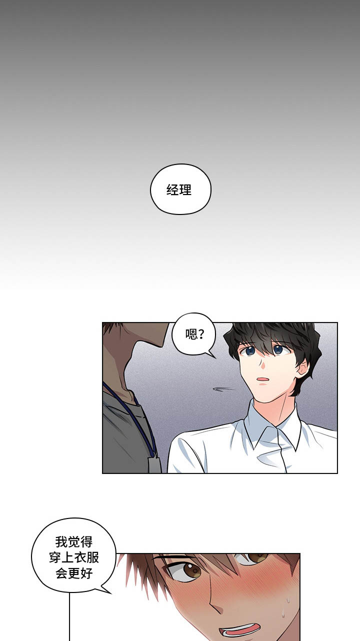 三个人的戏第9话图