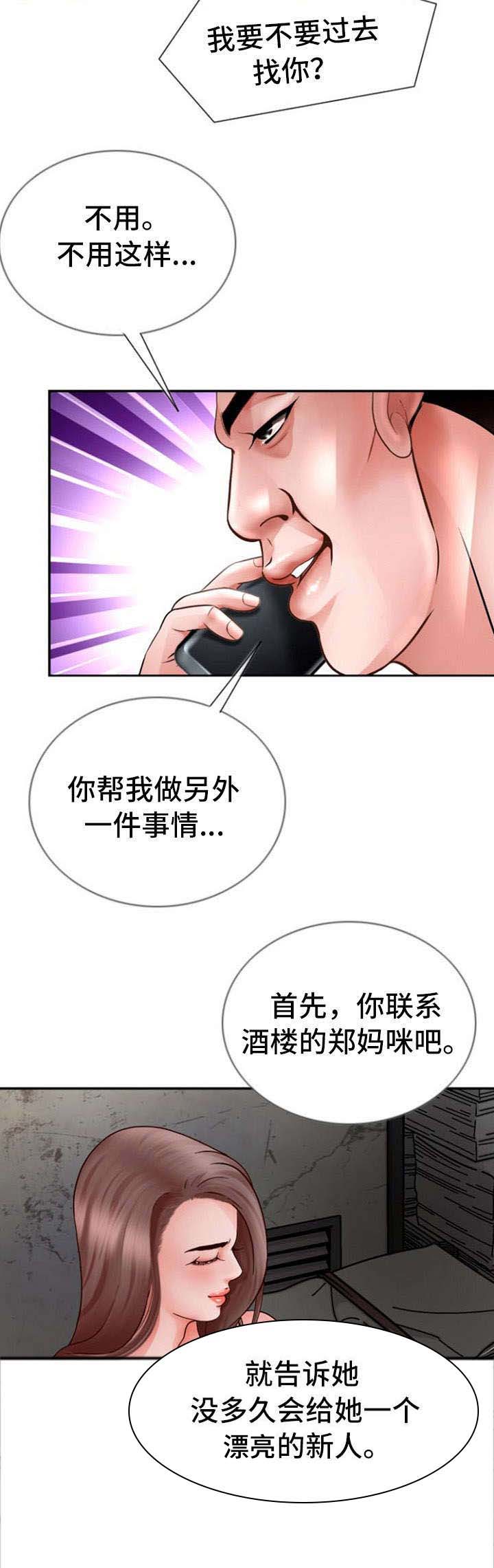 301室第25话图
