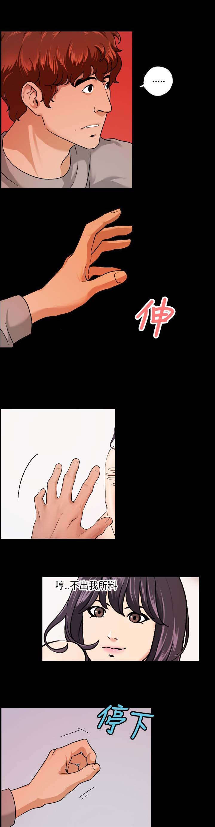 宿舍怪谈第12话图