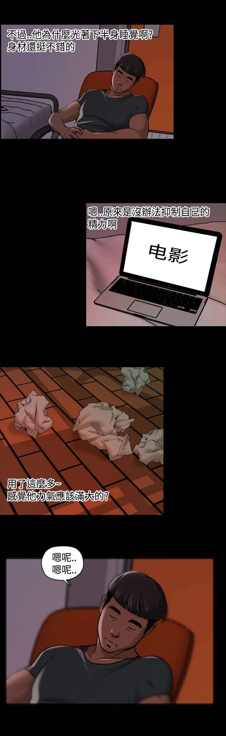 宿舍怪谈第19话图