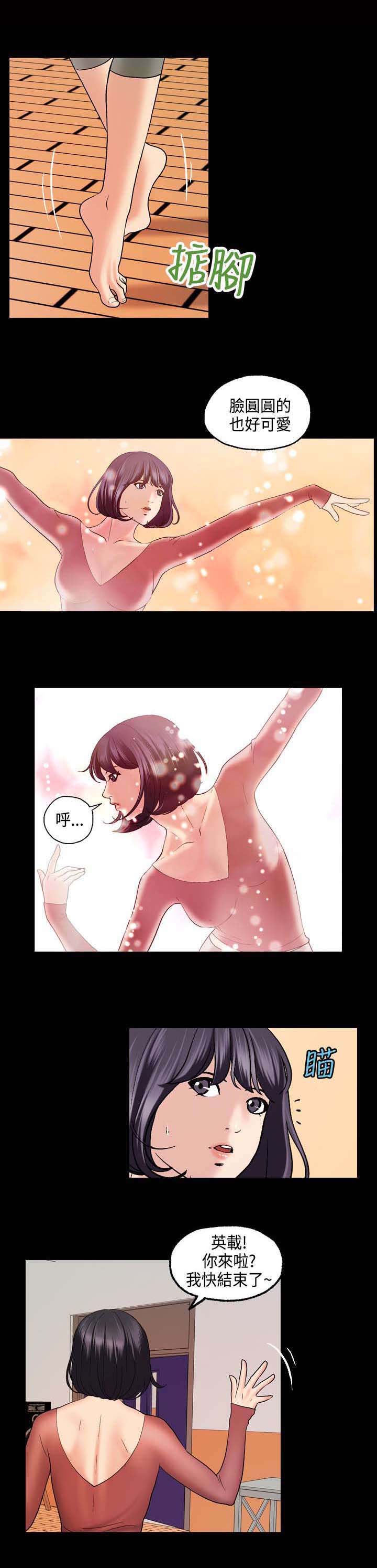 宿舍怪谈第2话图