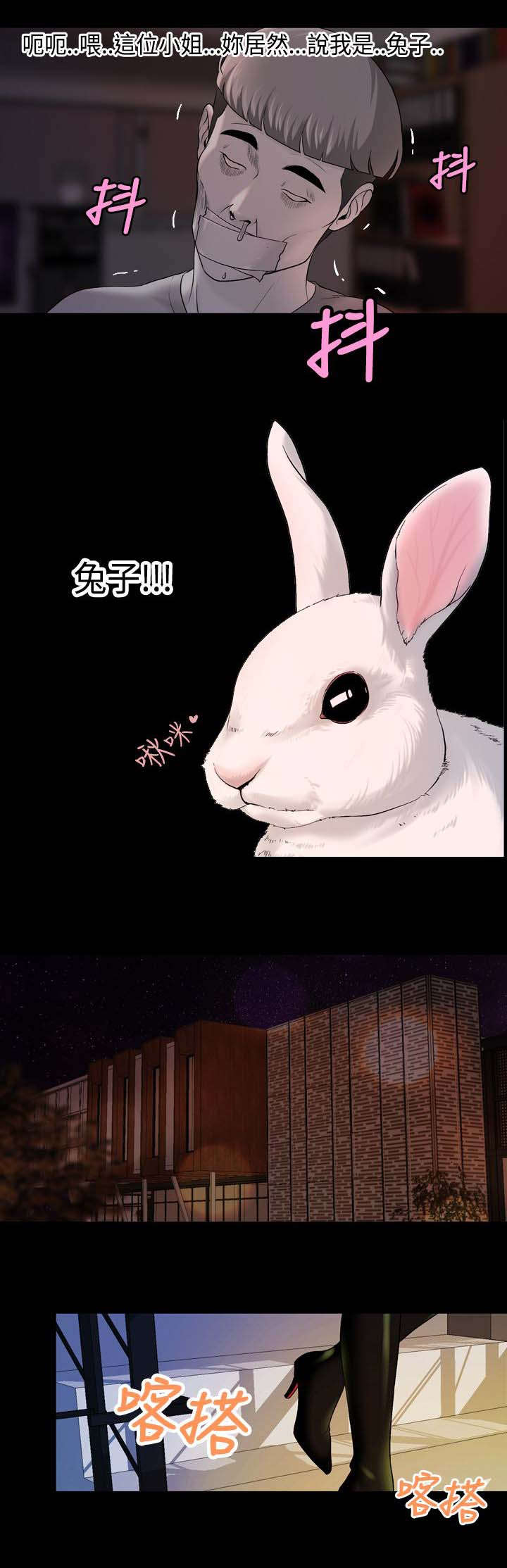 宿舍怪谈第20话图