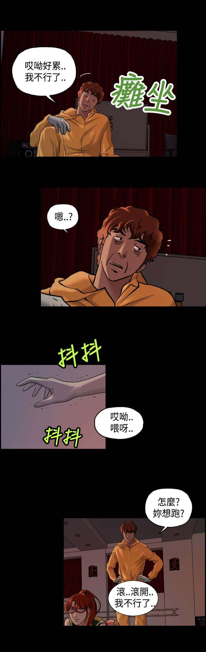 宿舍怪谈第23话图