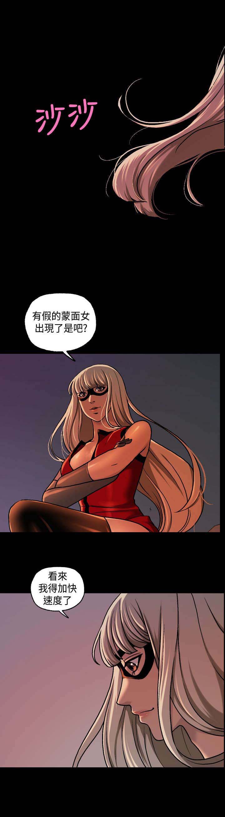 宿舍怪谈第28话图