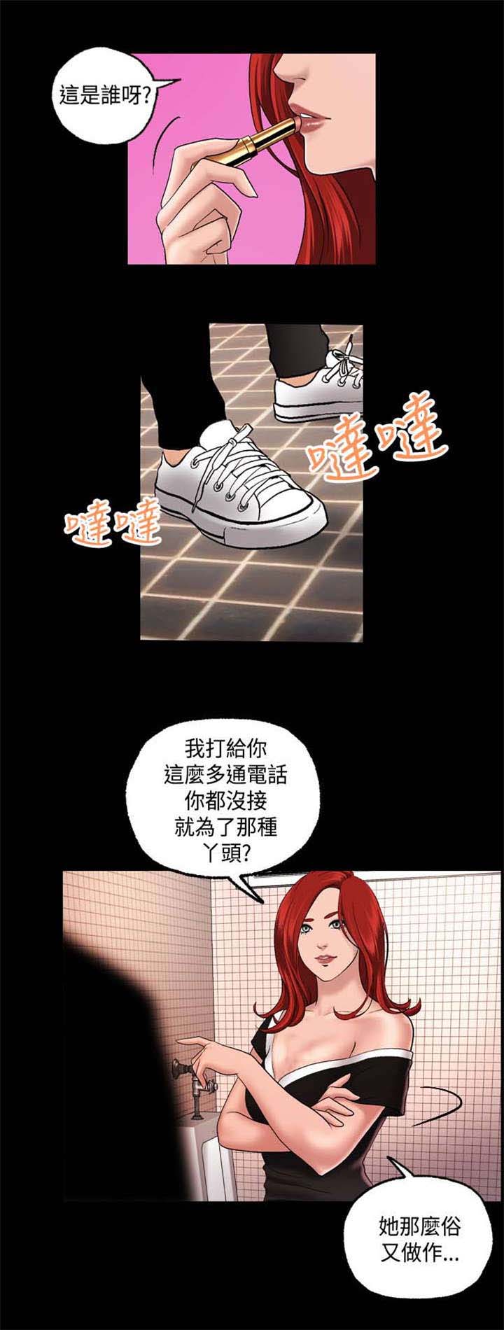 宿舍怪谈第4话图