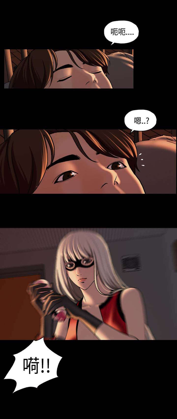 宿舍怪谈第7话图