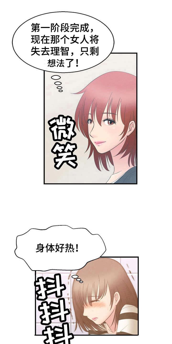 神力修炼第10话图