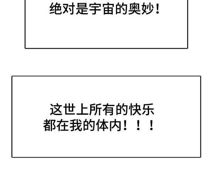 神力修炼第13话图
