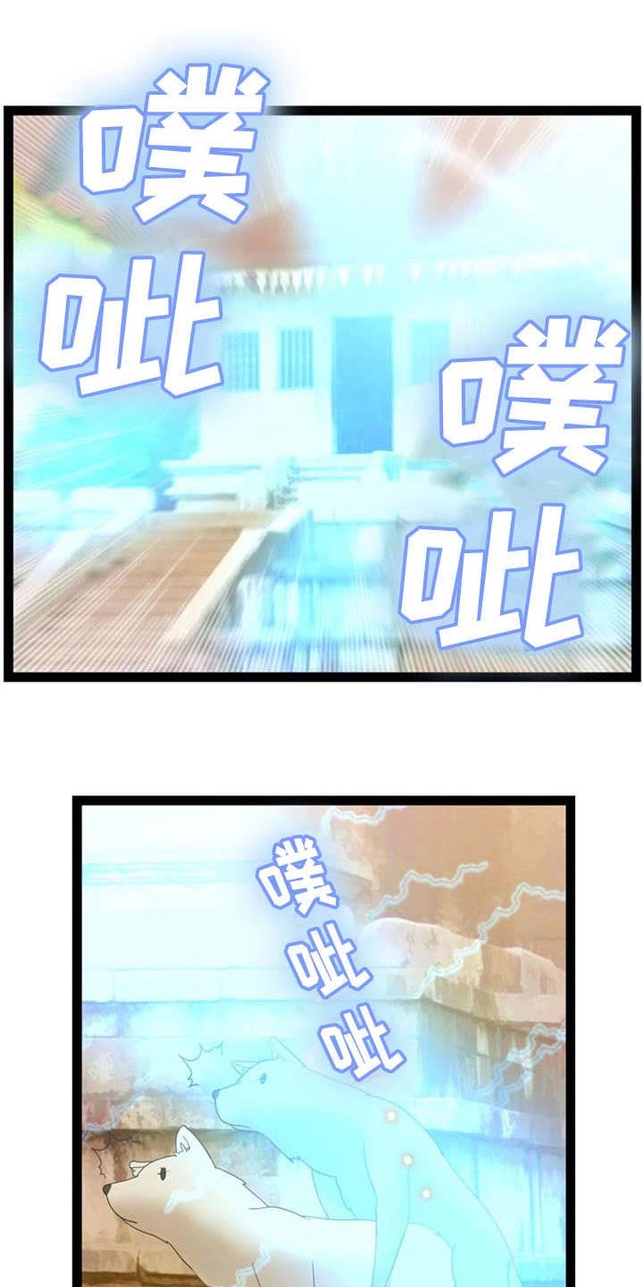 神力修炼第14话图