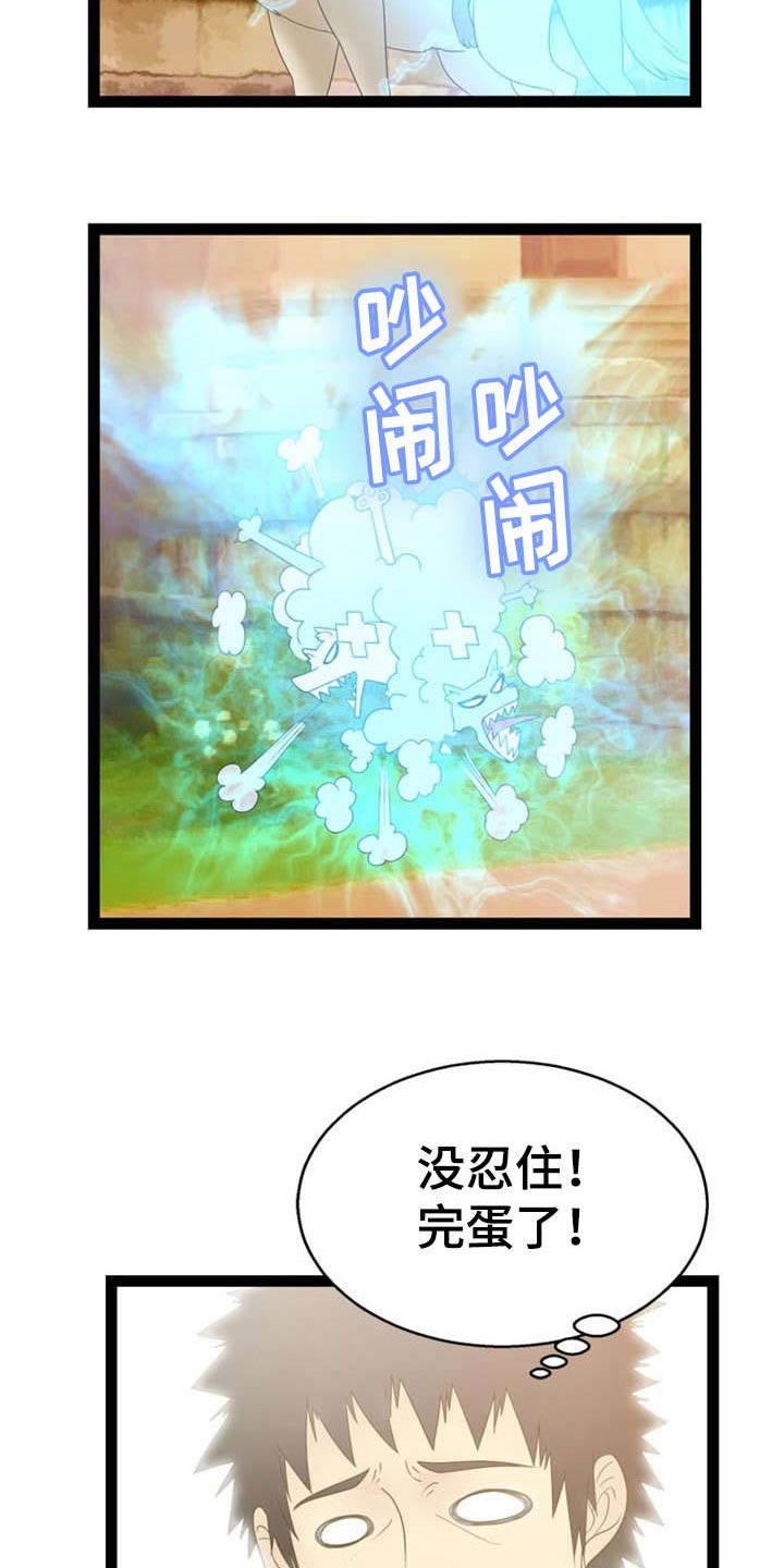 神力修炼第14话图