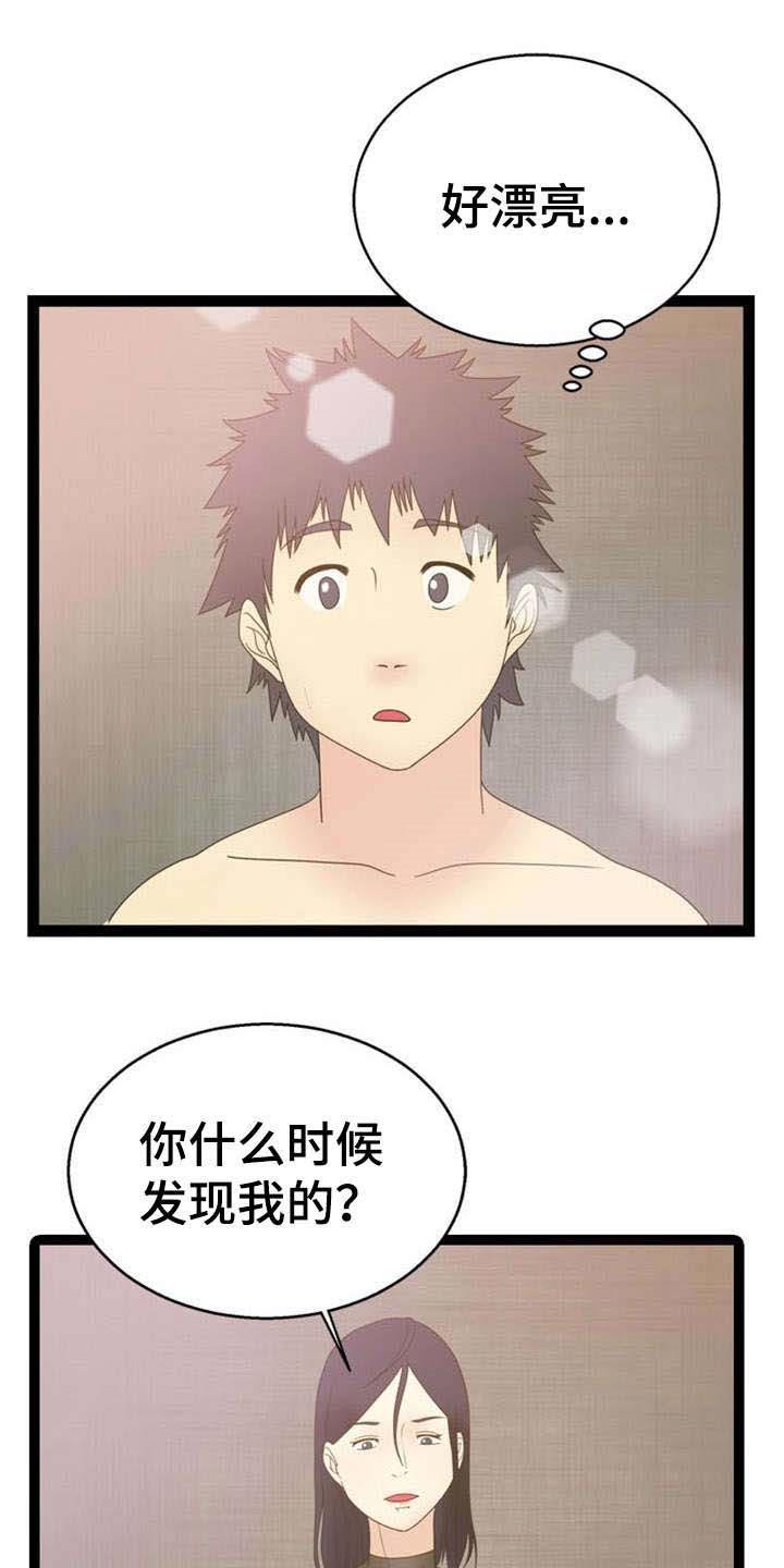 神力修炼第15话图