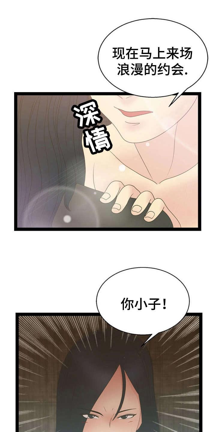 神力修炼第16话图