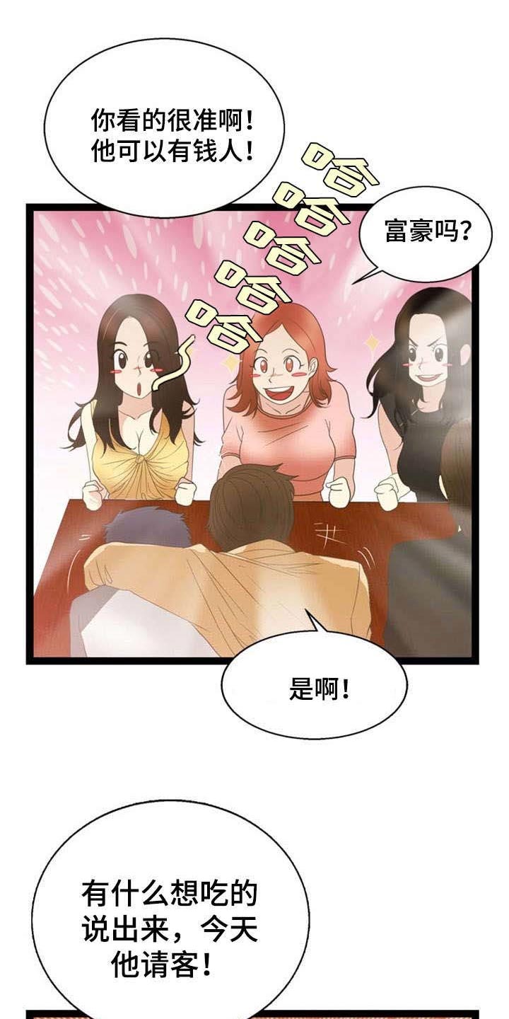 神力修炼第19话图