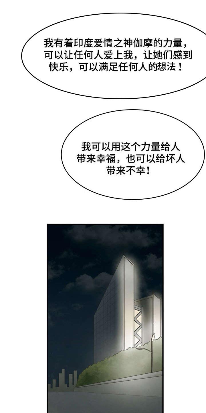 神力修炼第2话图