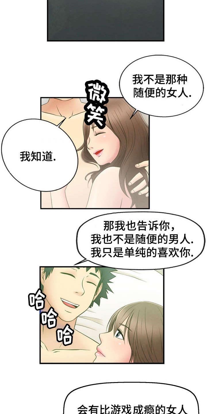 神力修炼第2话图