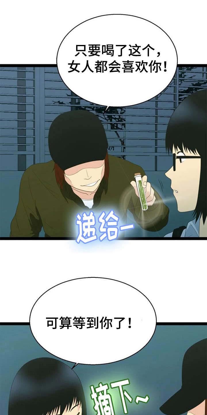 神力修炼第25话图