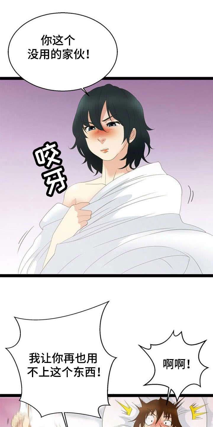 神力修炼第26话图