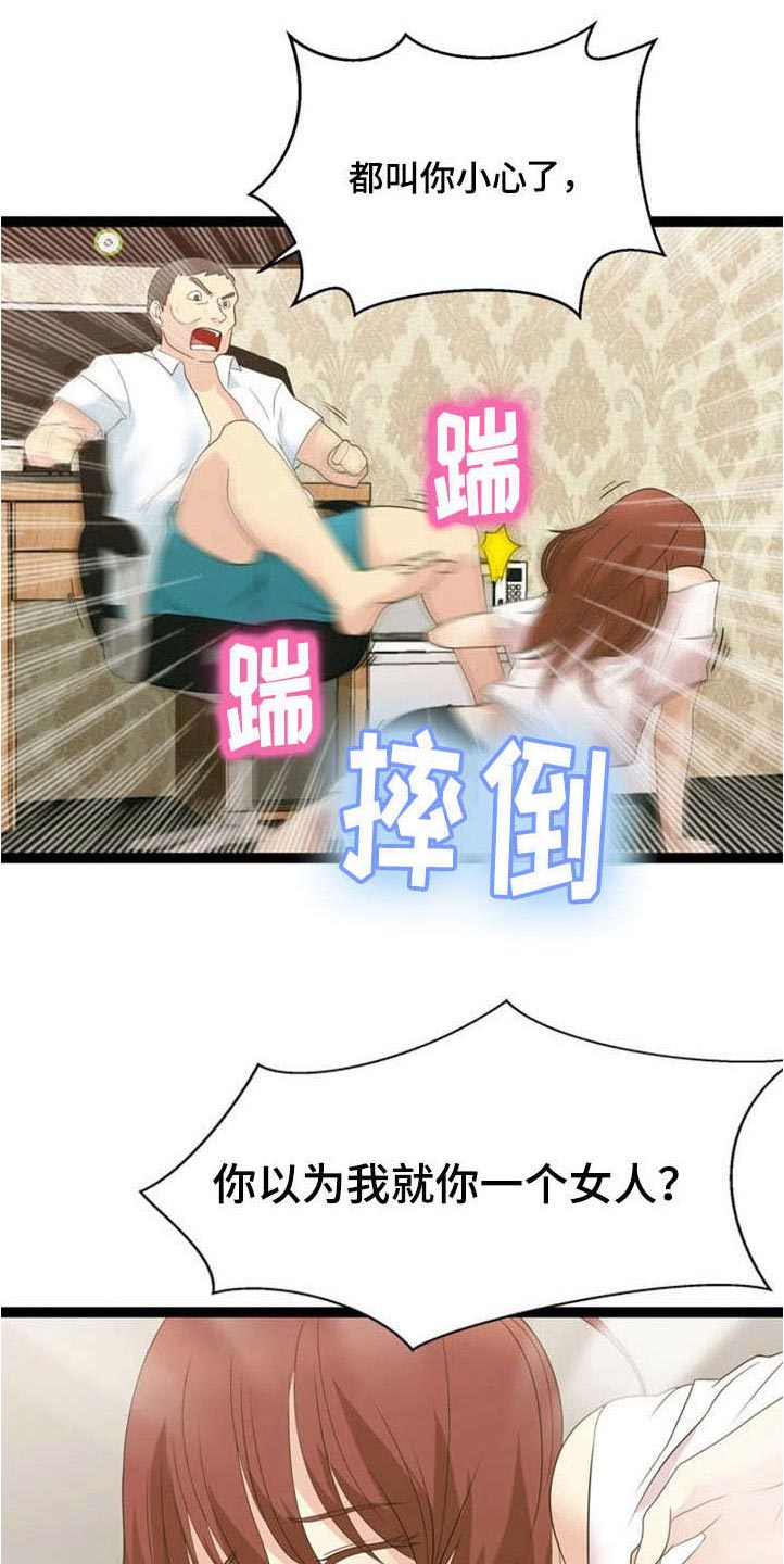 神力修炼第27话图