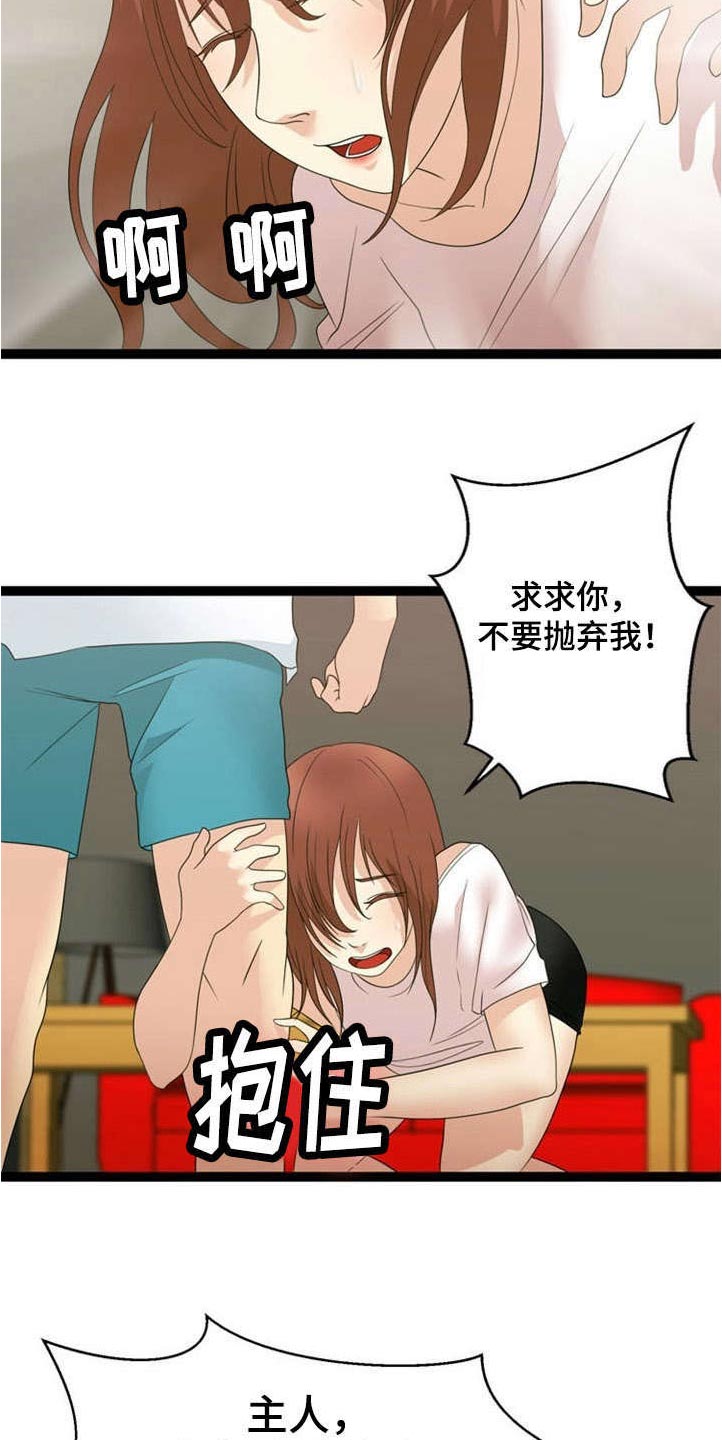 神力修炼第27话图