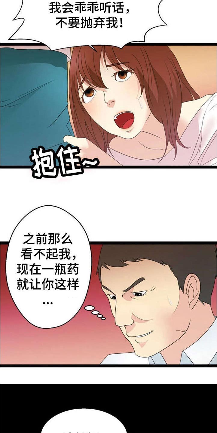 神力修炼第27话图