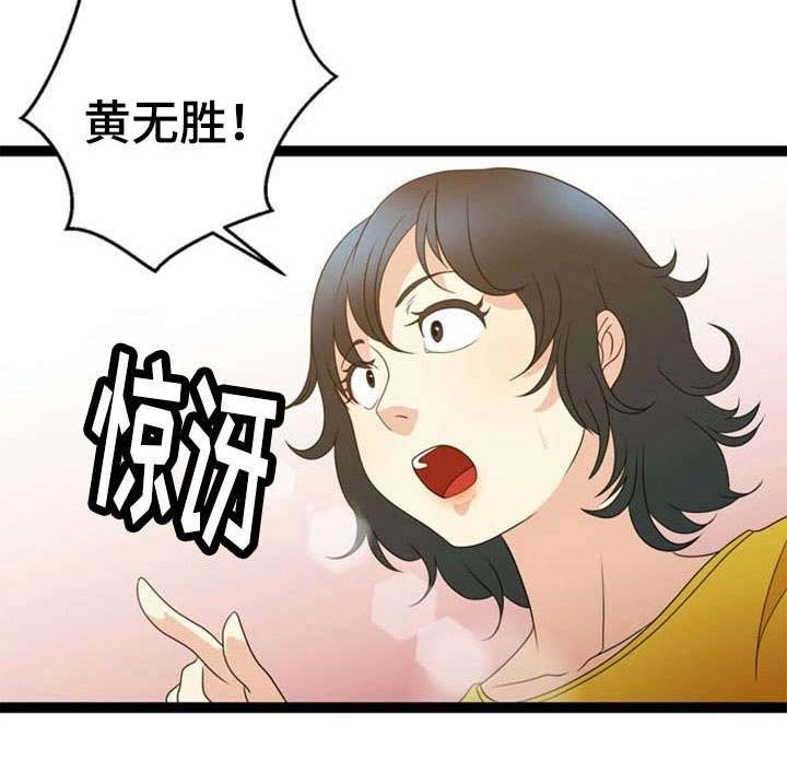 神力修炼第27话图