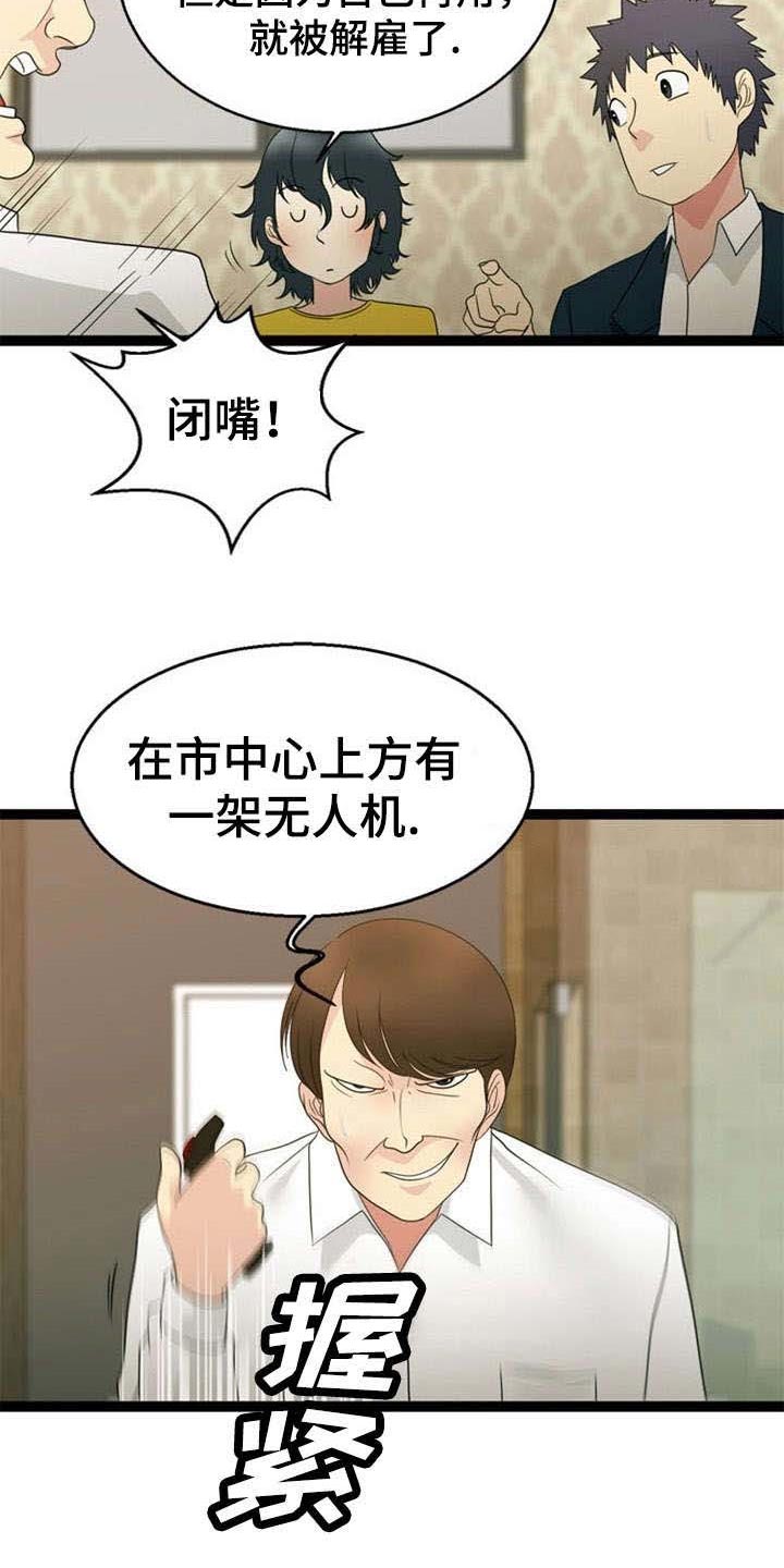 神力修炼第28话图