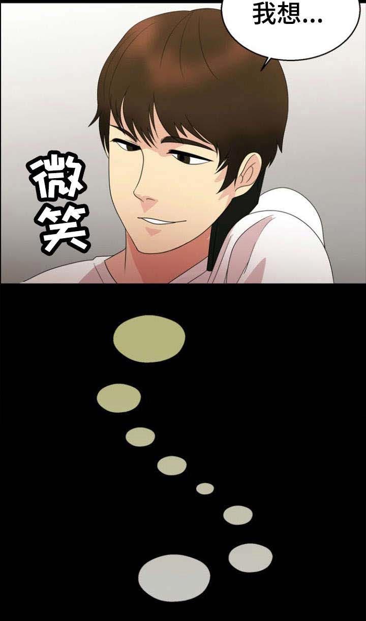 神力修炼第29话图