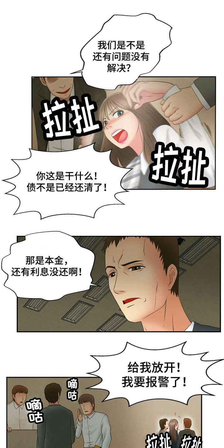 神力修炼第3话图