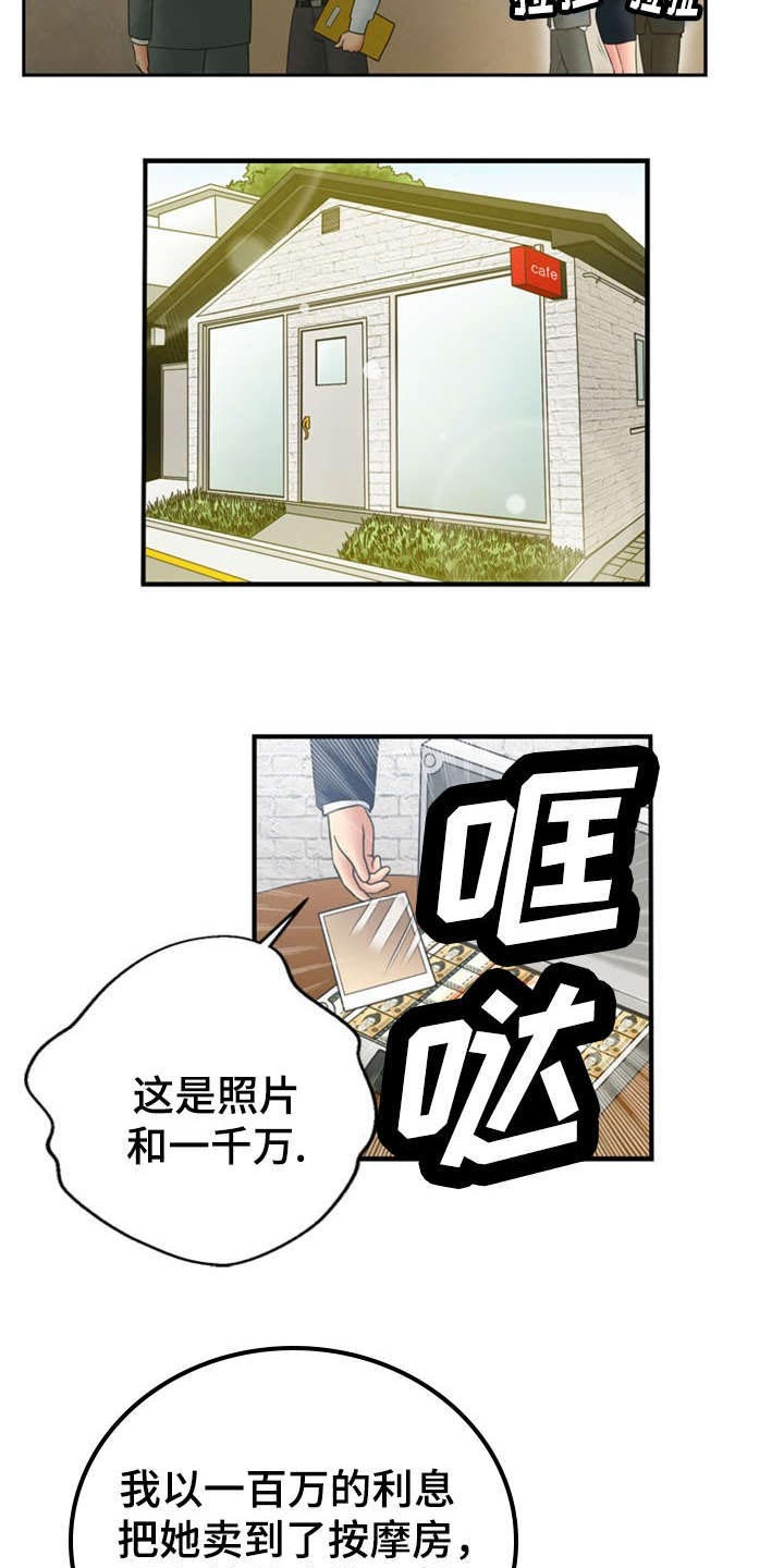 神力修炼第3话图