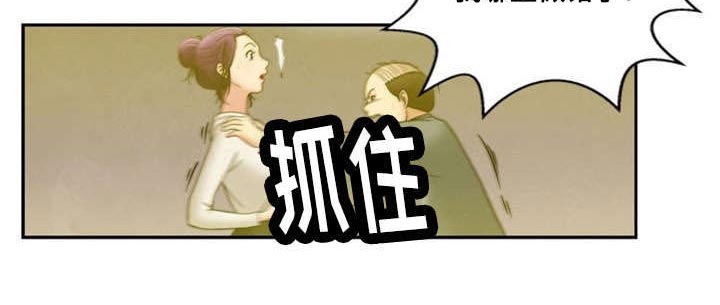 神力修炼第3话图