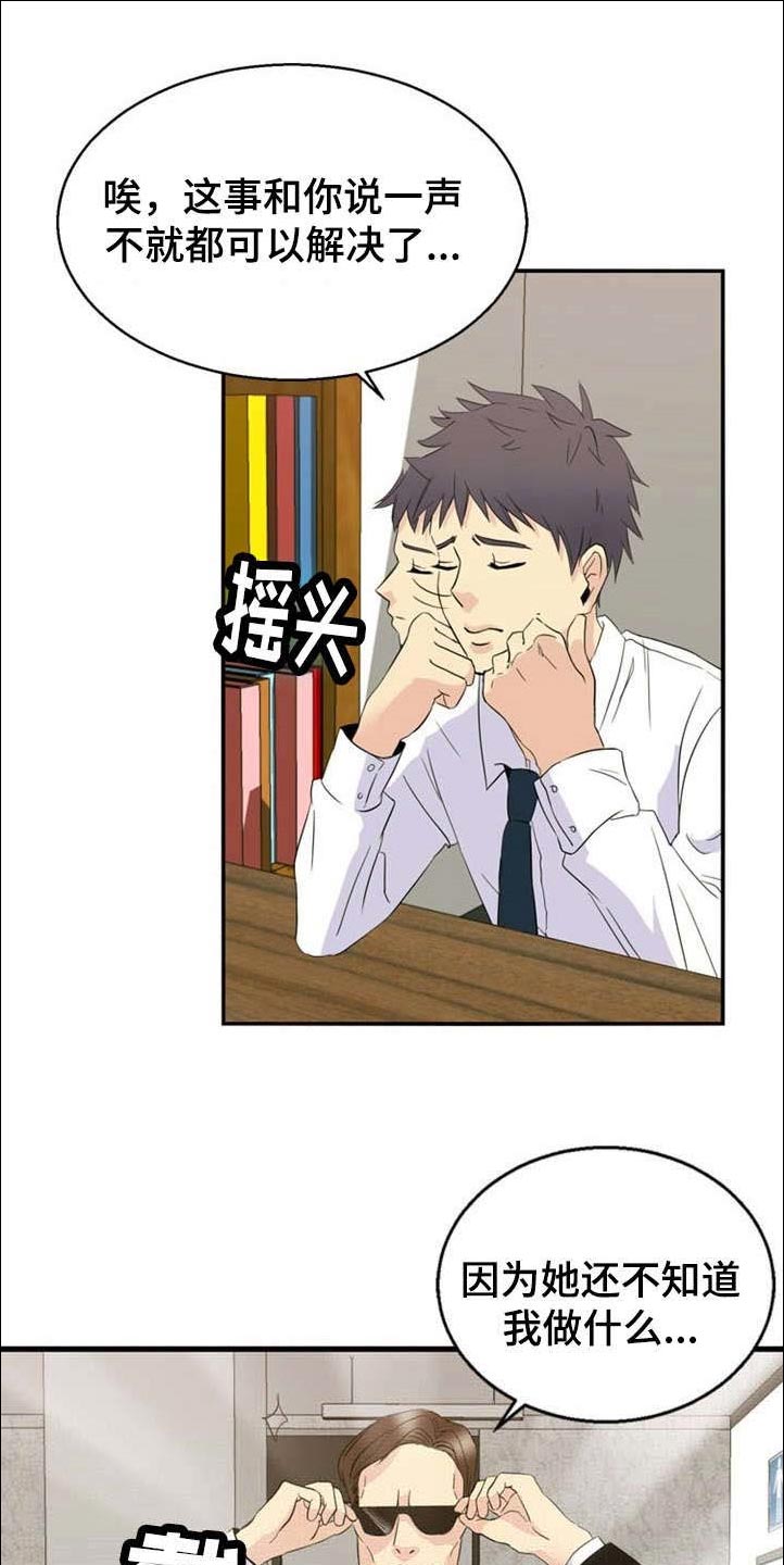 神力修炼第31话图