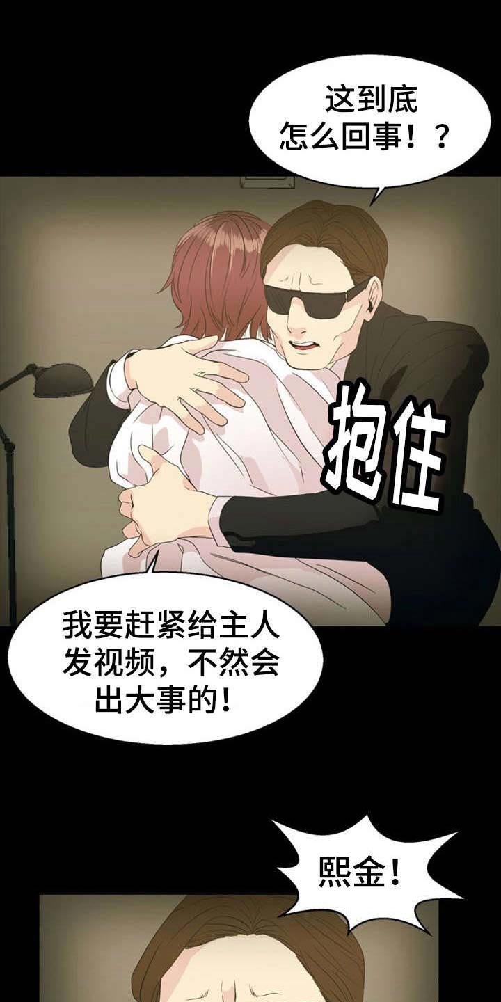 神力修炼第32话图