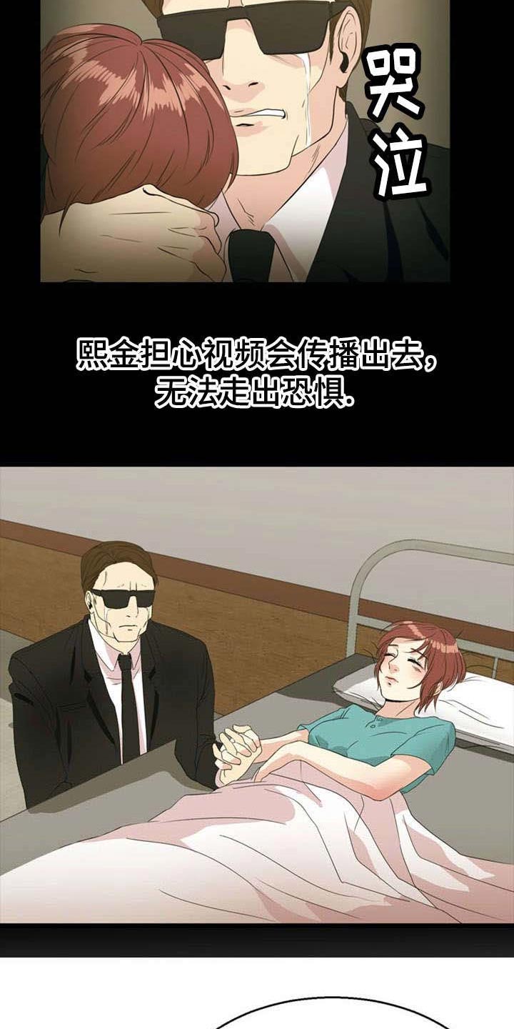 神力修炼第32话图