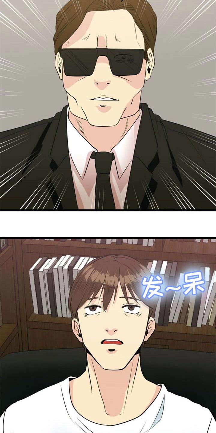 神力修炼第32话图