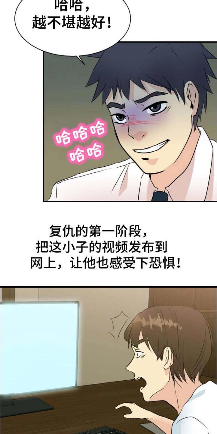 神力修炼第33话图