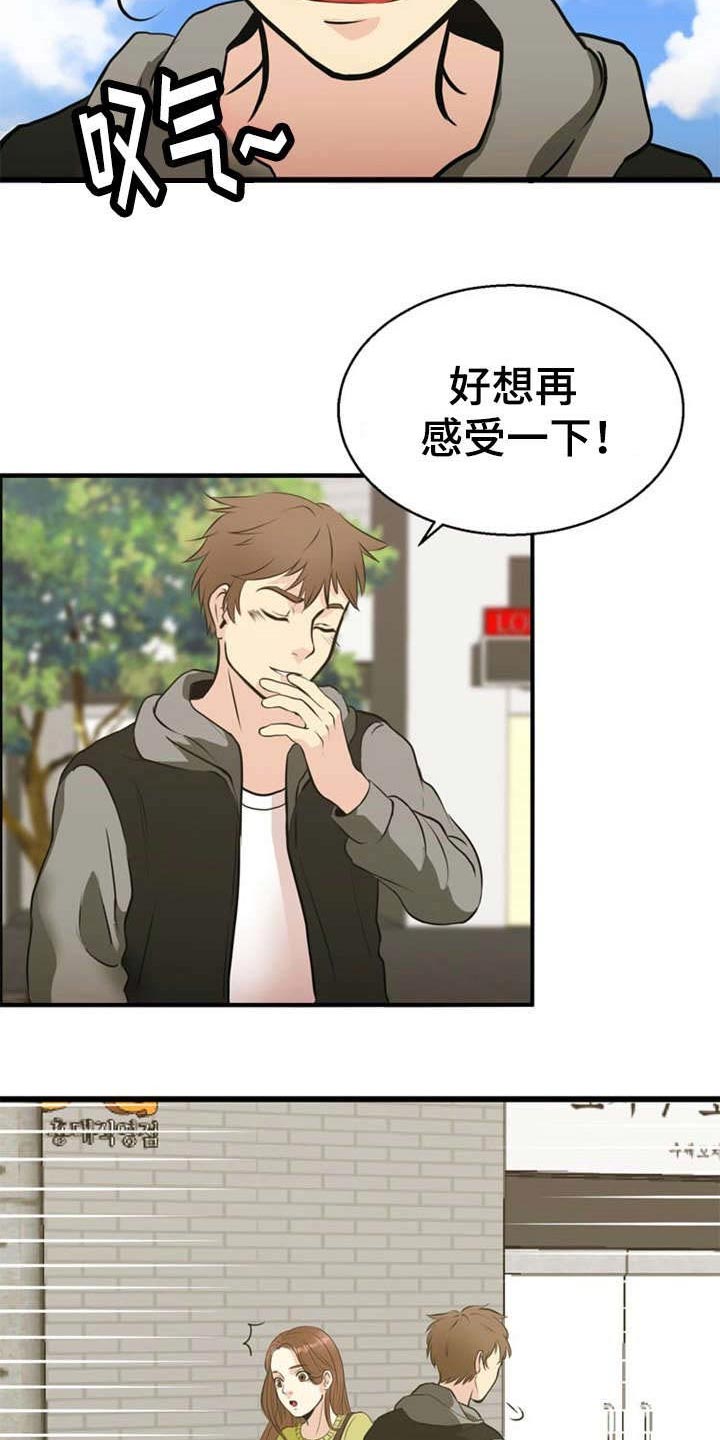 神力修炼第34话图