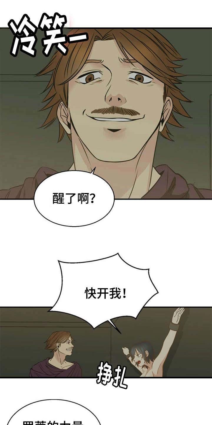 神力修炼第38话图