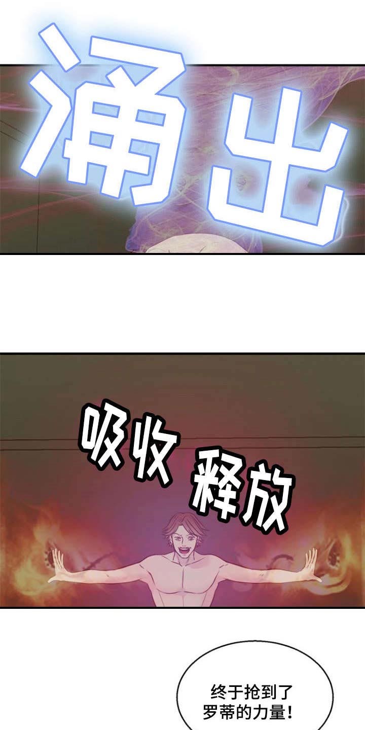 神力修炼第39话图