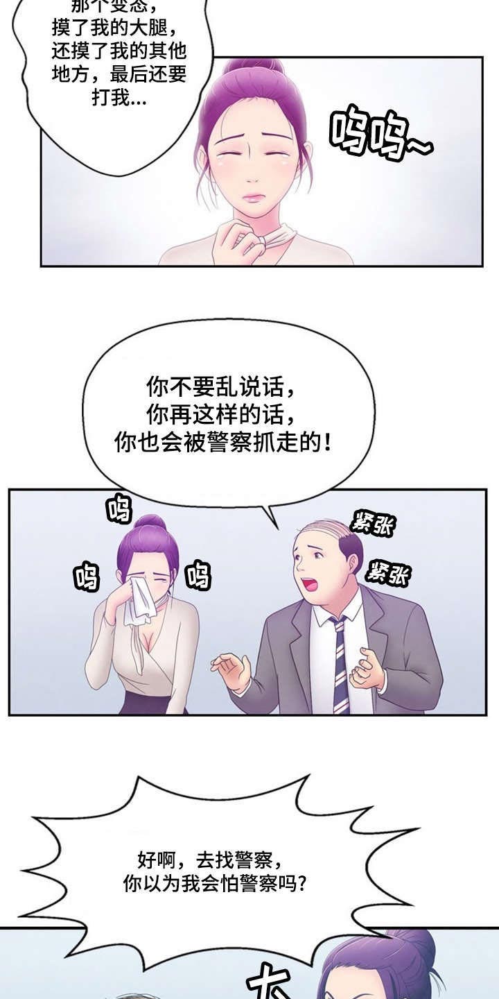 神力修炼第4话图