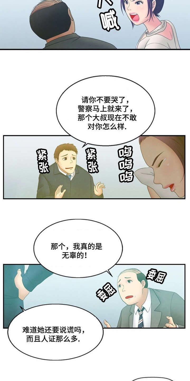 神力修炼第4话图