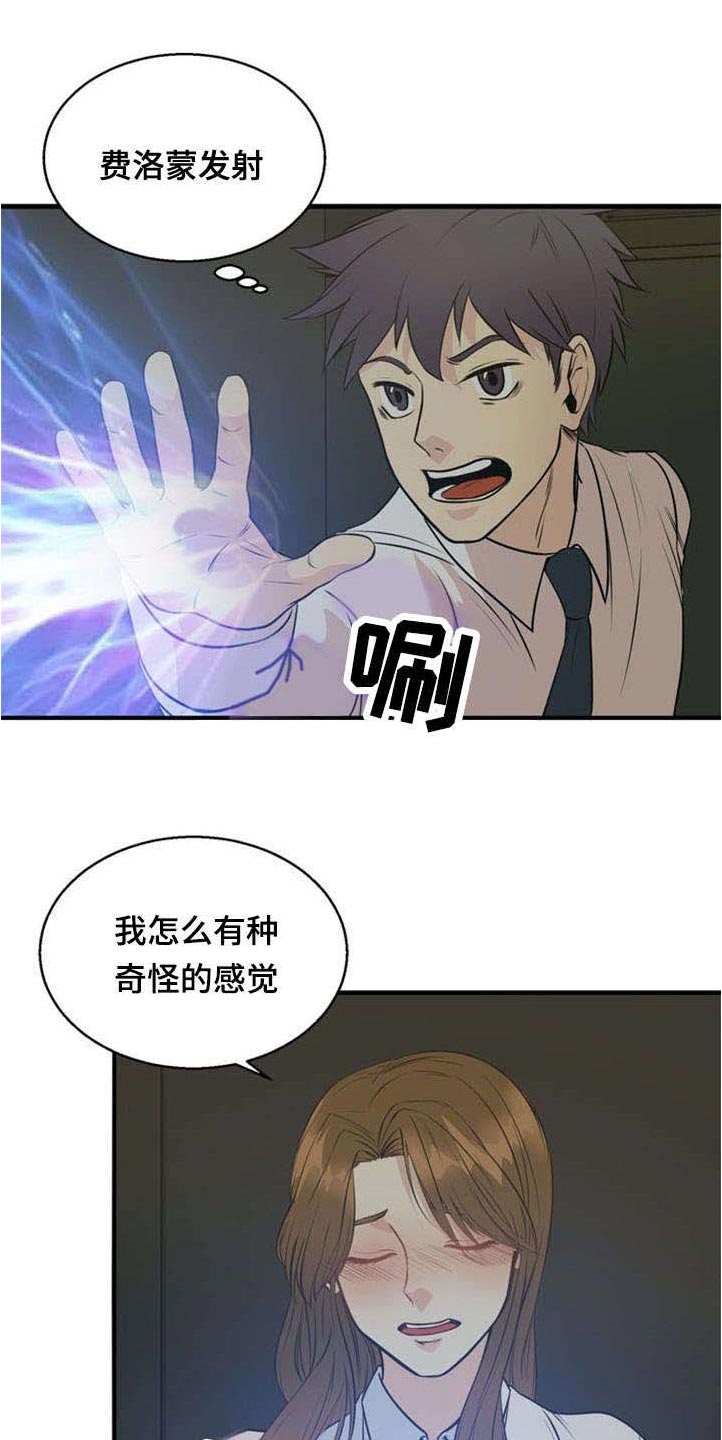 神力修炼第40话图