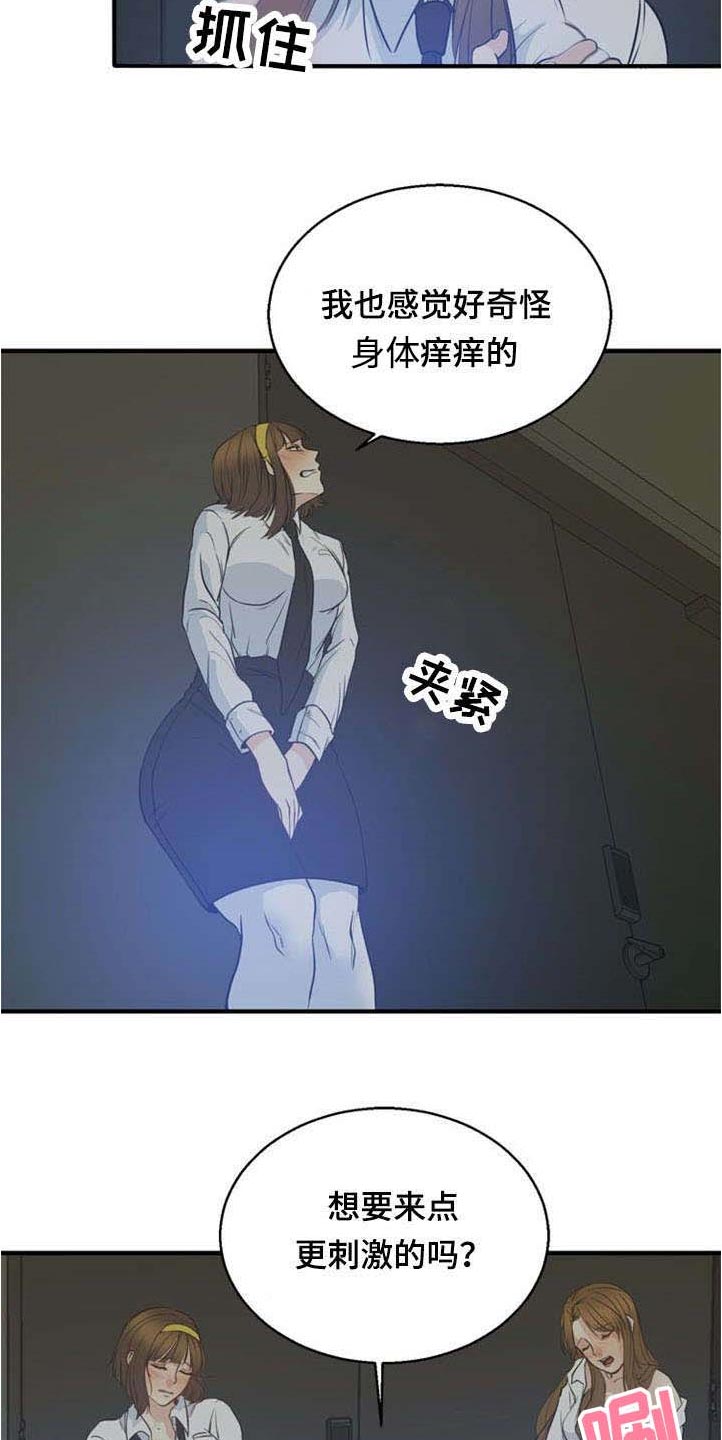 神力修炼第40话图