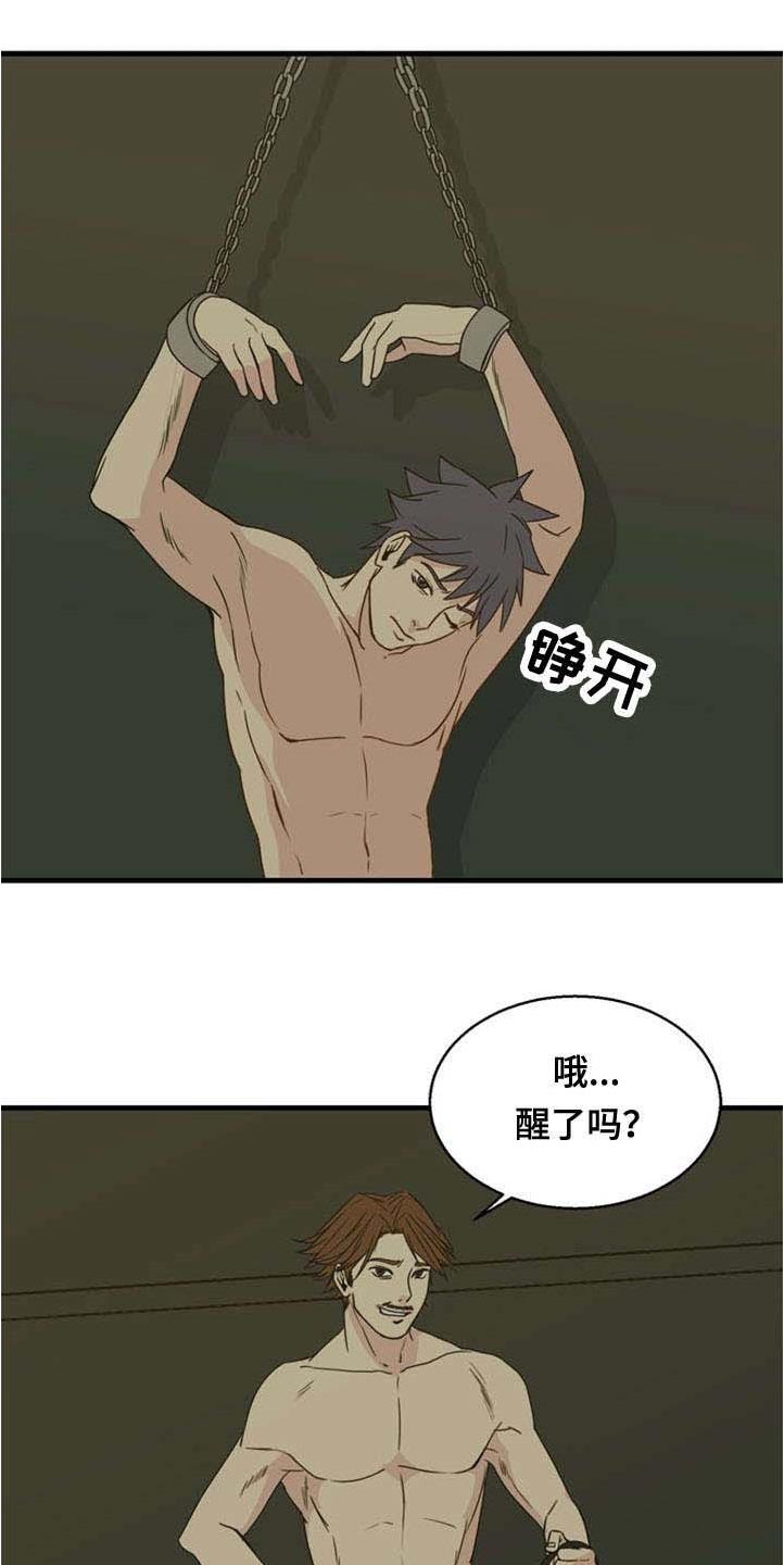 神力修炼第41话图