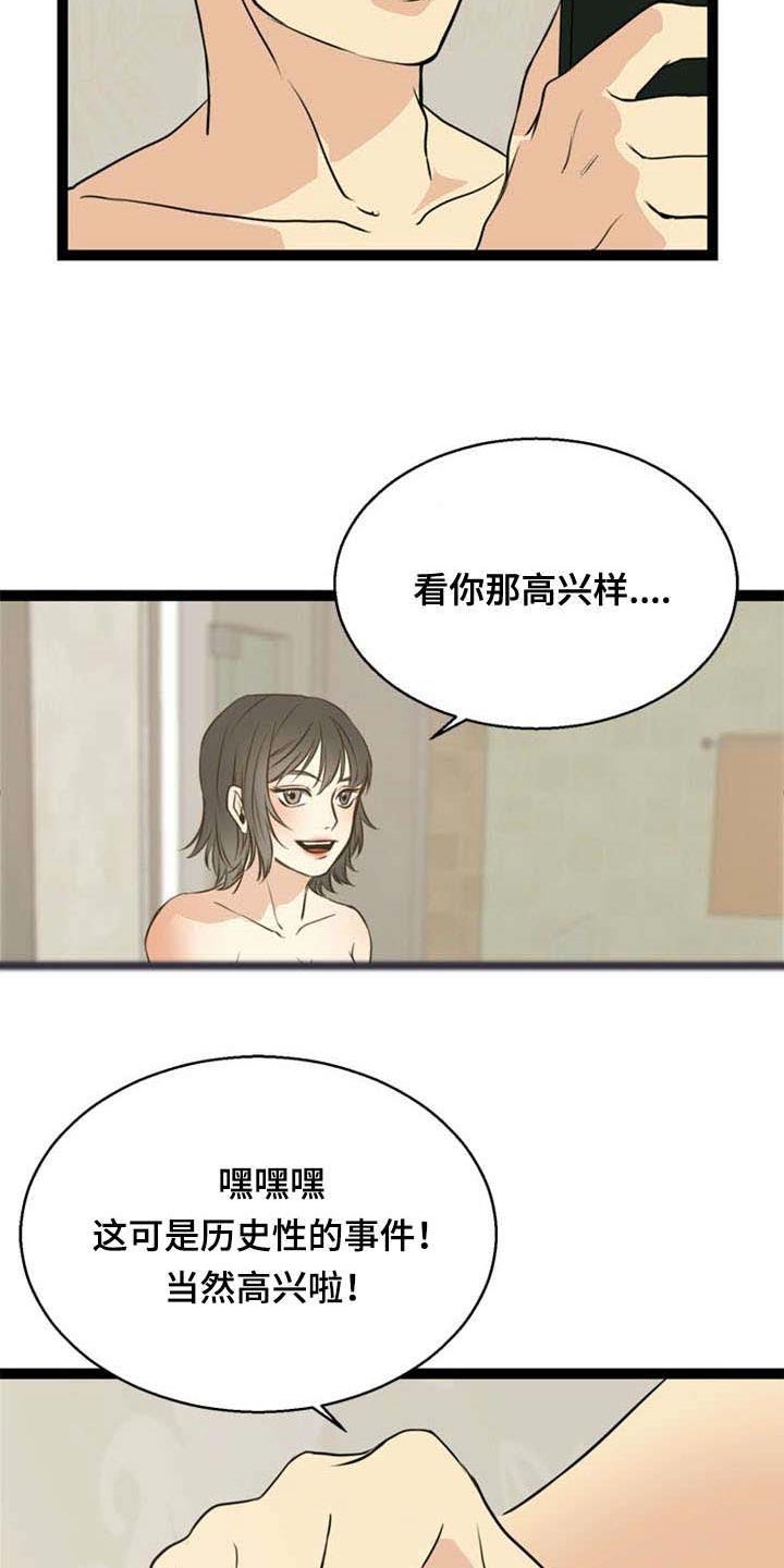 神力修炼第43话图