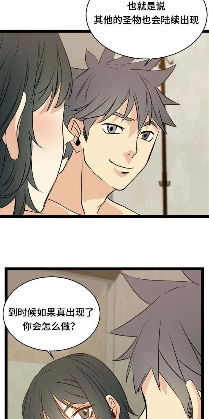 神力修炼第43话图