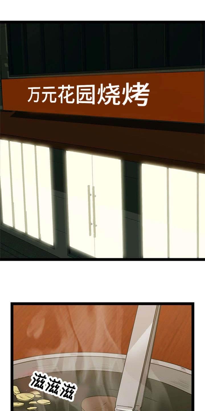 神力修炼第44话图