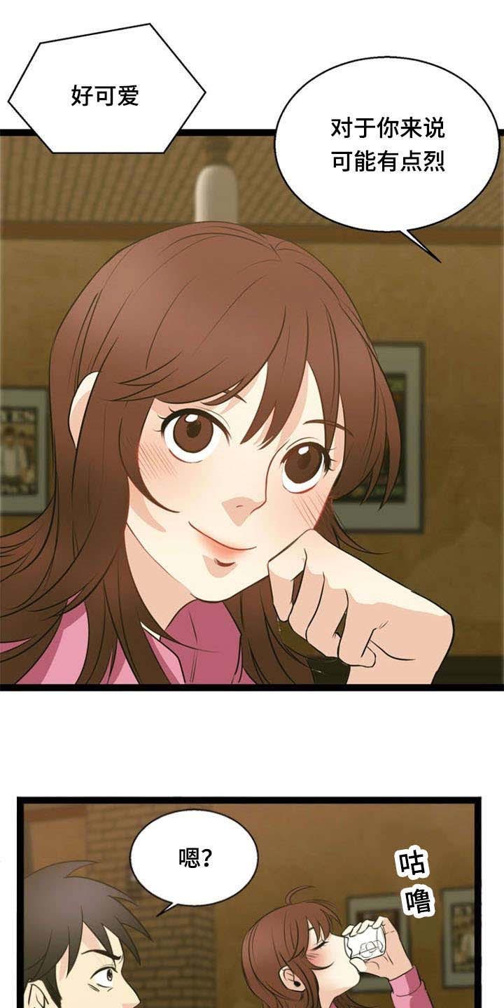 神力修炼第45话图