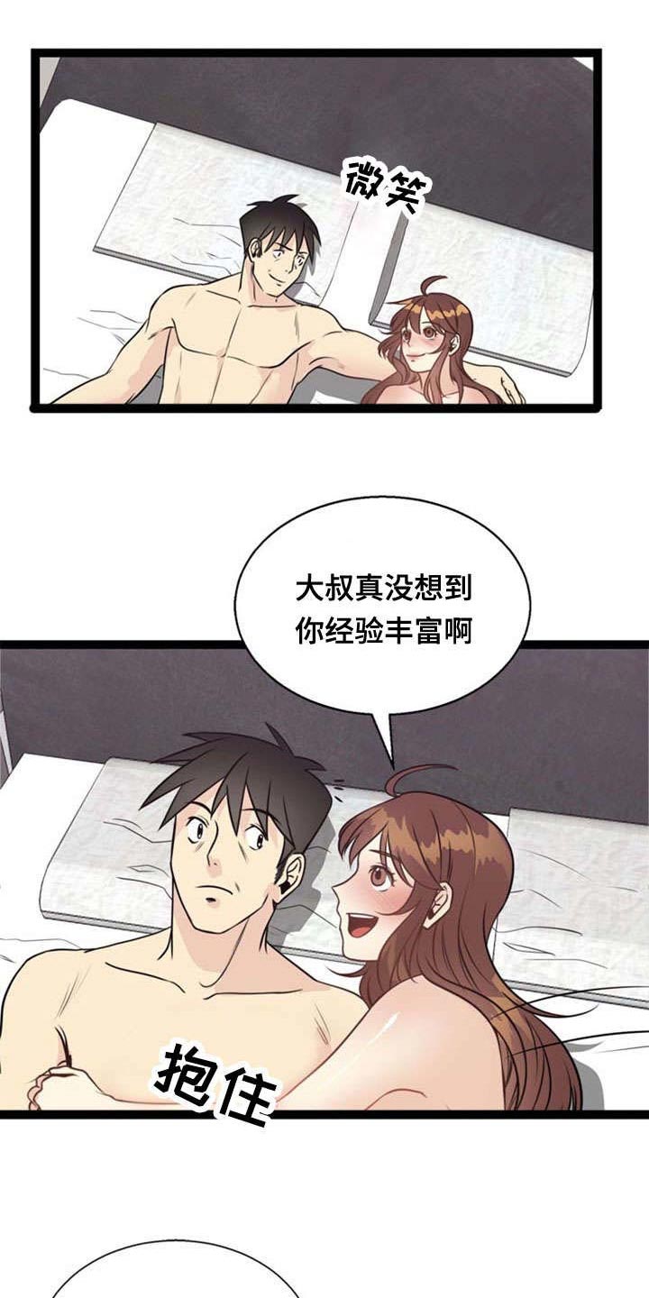 神力修炼第46话图